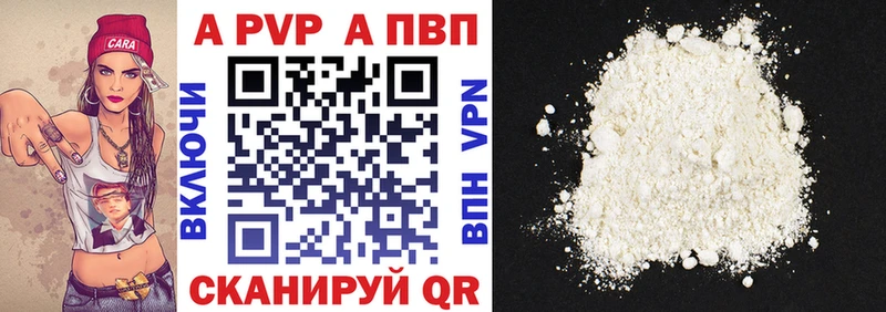 дарнет шоп  Зубцов  Alpha PVP Crystall 