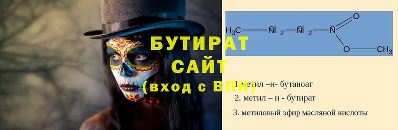 мега ТОР  Зубцов  Бутират BDO 33% 