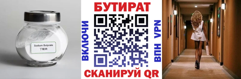где купить наркоту  Зубцов  Бутират жидкий экстази 