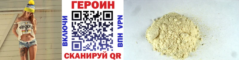 ГЕРОИН Афган  как найти закладки  Зубцов 