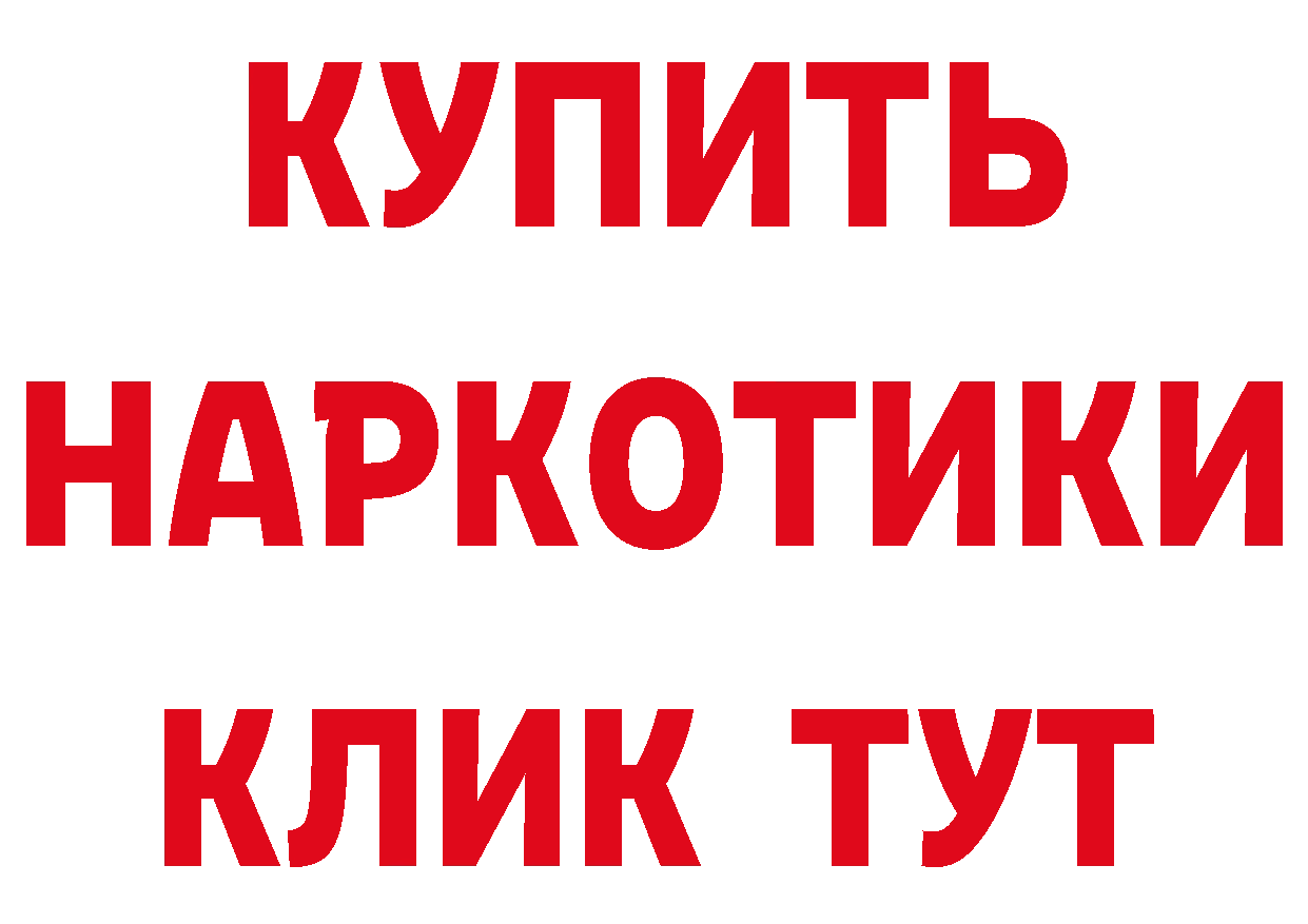 МЯУ-МЯУ 4 MMC ТОР дарк нет ссылка на мегу Зубцов