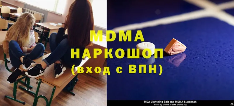 закладки  Зубцов  MDMA VHQ 